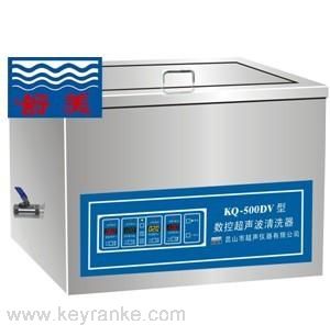 KQ-500DV台式数控超声波清洗器（27L）