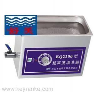 KQ2200型超声波清洗器
