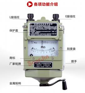 上海第六电表厂 梅格 ZC25B-3/ZC25B-4绝缘电阻测试仪