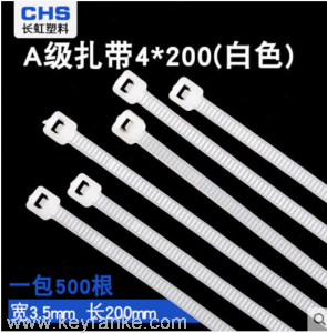 自锁式尼龙扎带A级CHS-4*200白色500根塑料扣束带线带